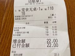 -吴家馄饨