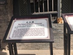 -平遥县衙
