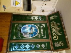 -宋老三苏肉羊肉汤老店