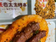 -邢氏老太太烤串(北兴街店)