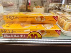 -味多美蛋糕(台湾街店)