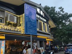 -蝦塘·中国餐馆(城墙南马道巷店)