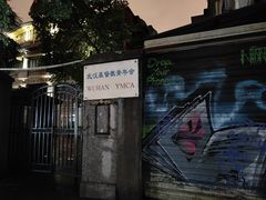 -武汉马哥孛罗酒店