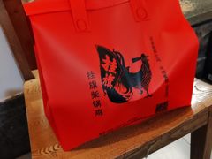 -挂旗柴锅鸡(蚌山区嘉年华店)