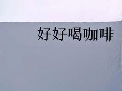 -CoffeeVendor(西乡店)