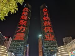 -南昌双子塔303观光厅