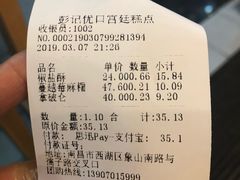-彭记优口(胜利路店)