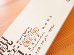 -冠素堂观音饼(朱家尖码头店)