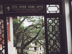 -蒋氏故居