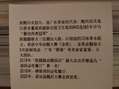 -陈鹏鹏潮汕菜(宝安机场T3航站楼店)