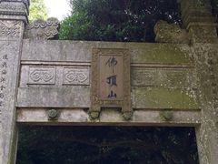 iphone_upload_pic-普陀山慧济禅寺