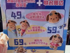 -DQ·蛋糕·冰淇淋(虹口龙之梦店)