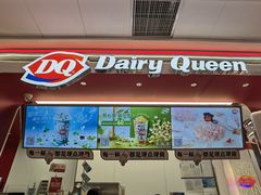 -DQ·蛋糕·冰淇淋(五棵松万达店)