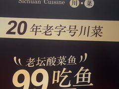 -一品红川菜(皇岗店)