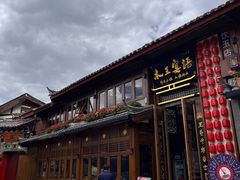 -木王宴语·野生鲜菌火锅(玉河店)