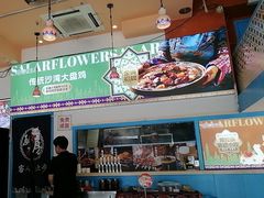 -撒拉花儿·新疆菜·清真(太阳宫店)