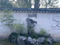 -拙政园