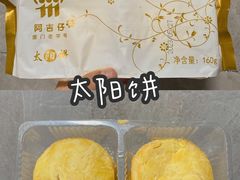 -阿吉仔(大元路店)