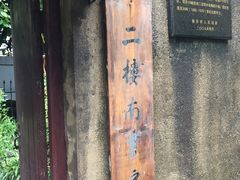 -二楼南书房