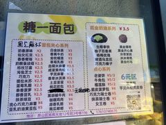 -糖一2元面包(良乡大学城店)