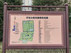 -月坛公园