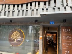 -泰·菩提树下[泰式按摩x精油SPAx肩颈头疗](新景店)