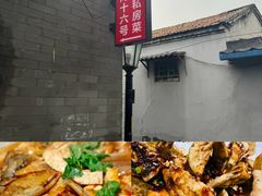 -后海16号·北京私房菜