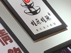 -蛙麻蛙辣炭火蛙锅(南环大街店)