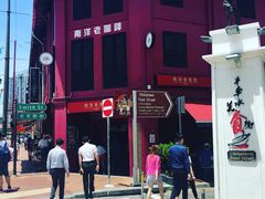 -南洋老咖啡(牛车水店)