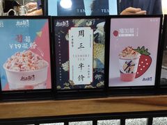 -唐沫茶兮(首山店)