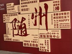 -随州碧桂园凤悦凤凰酒店