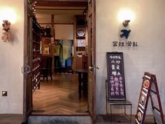 -富桂厨房