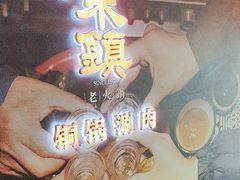 -东镇老火锅(高新区店)