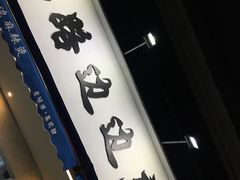 -马路边边·成都串串(翠柏路店)