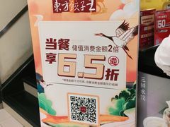 -东方饺子王(和平里店)