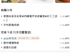 -gaga(深圳福田星河COCO Park店)