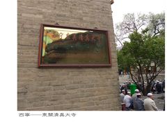 -西宁市东关清真大寺