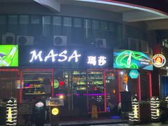 -Masa玛莎酒吧(江南西店)