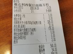 -雅达利超级牛扒(万科广场店)