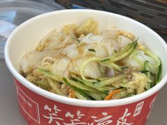 -笑笑凉皮(富国街店)