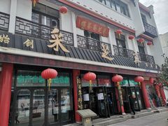 -采芝斋评弹茶馆(观前街店)