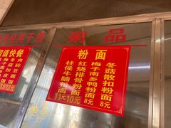 -初记小厨(特色步行街店)