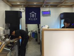 -厝内小眷村(长宁定西路店)