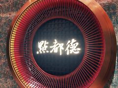 -点都德(汇点楼店)