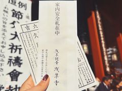 -浅草寺