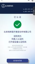 -纯粹医美