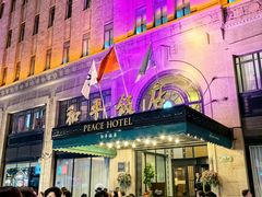 -上海和平饭店 Fairmont Peace Hotel