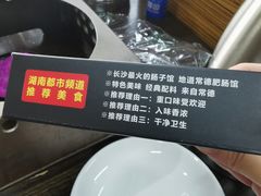 -张氏父子常德肠子馆(红星总店)