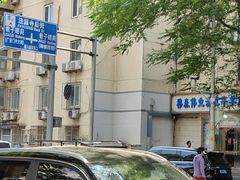 -满记烧饼(牛街东里小区一区店)