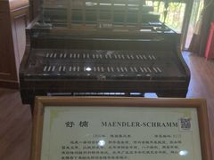 -鼓浪屿钢琴博物馆